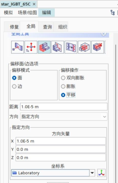 starccm返回代码1